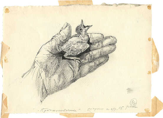 Курдов Валентин Иванович. Путешественники. Иллюстрация к кн.: Клепов В.С. Птичка-сестричка. М.: Детгиз, 1962 